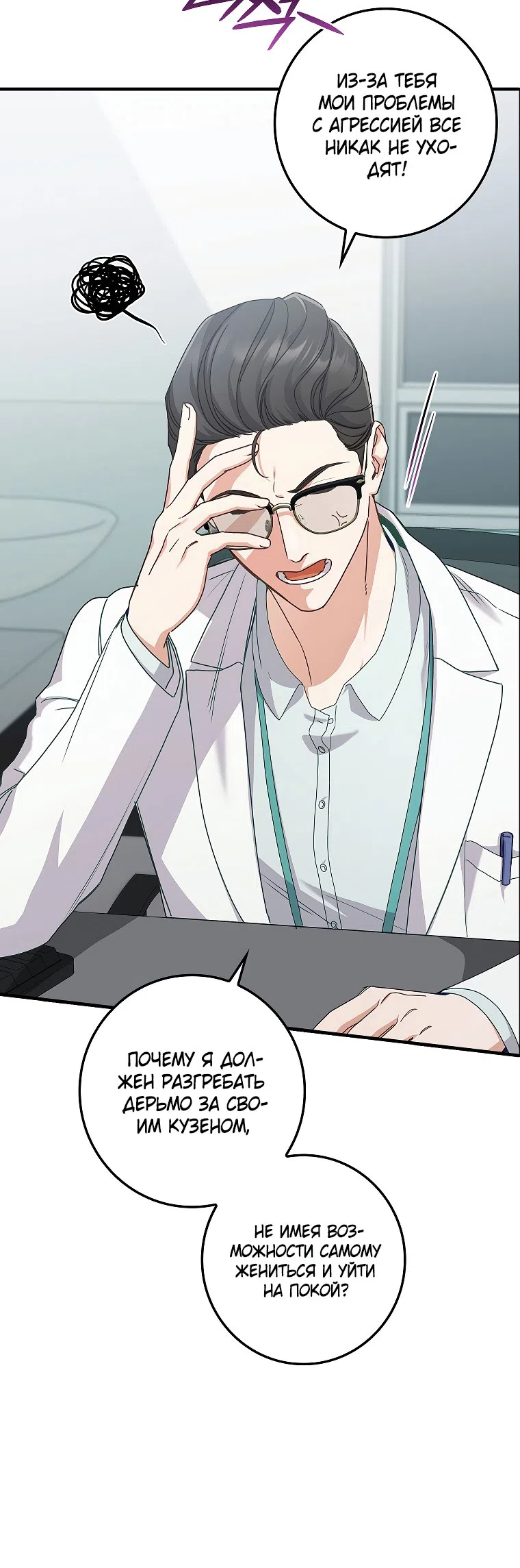 Страница 45 главы 11 манги Непробиваемая романтика / Hard-to-Break Romance