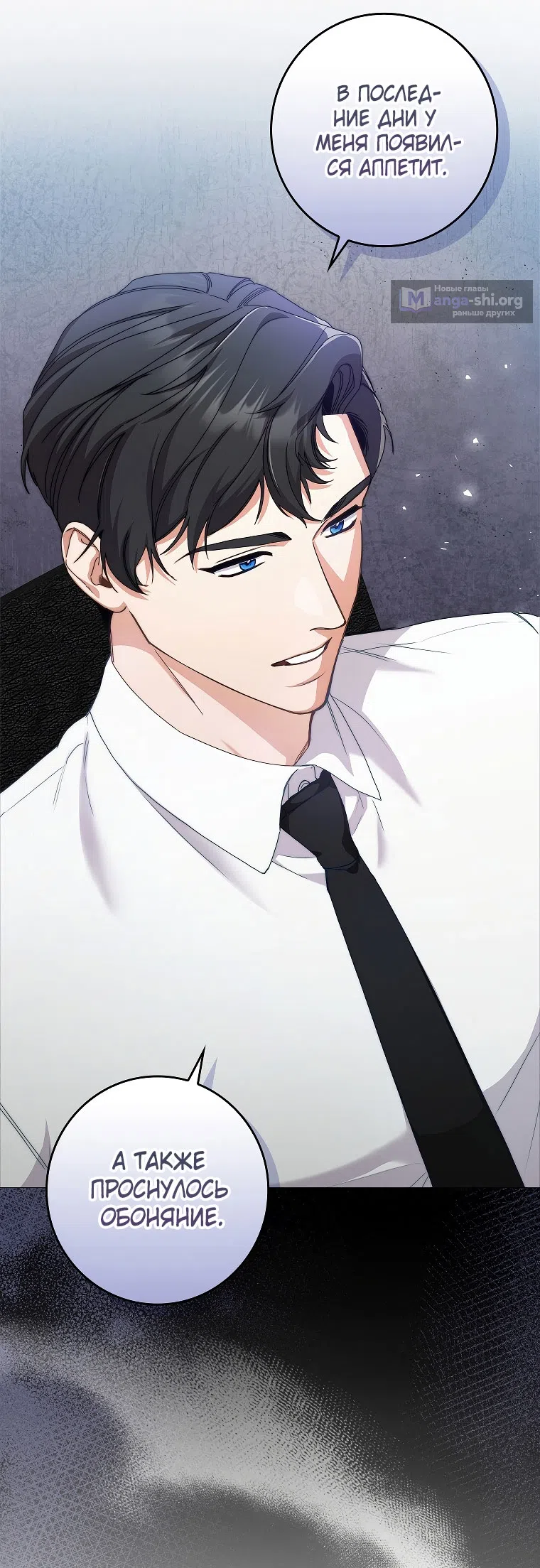 Страница 47 главы 11 манги Непробиваемая романтика / Hard-to-Break Romance