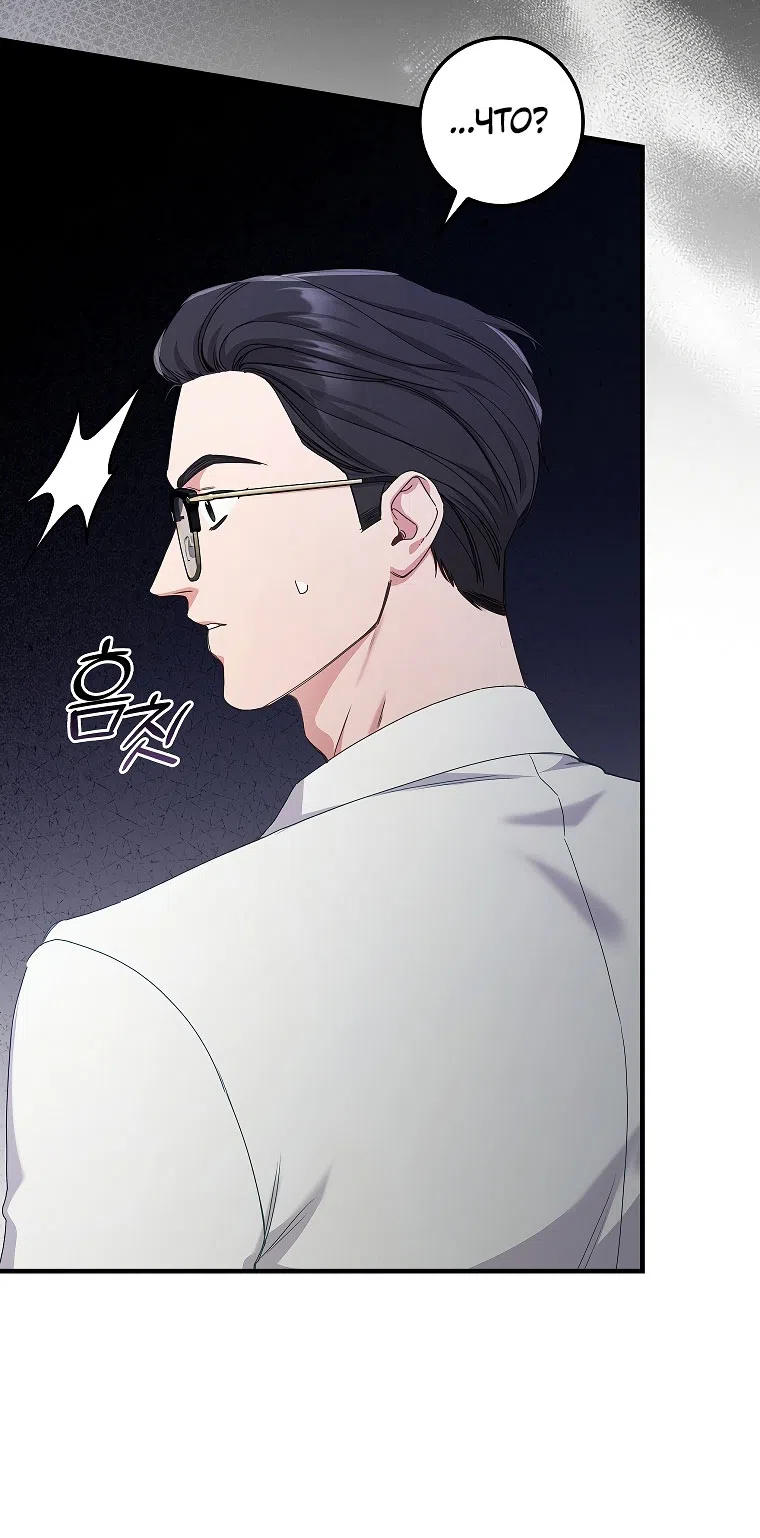 Страница 48 главы 11 манги Непробиваемая романтика / Hard-to-Break Romance