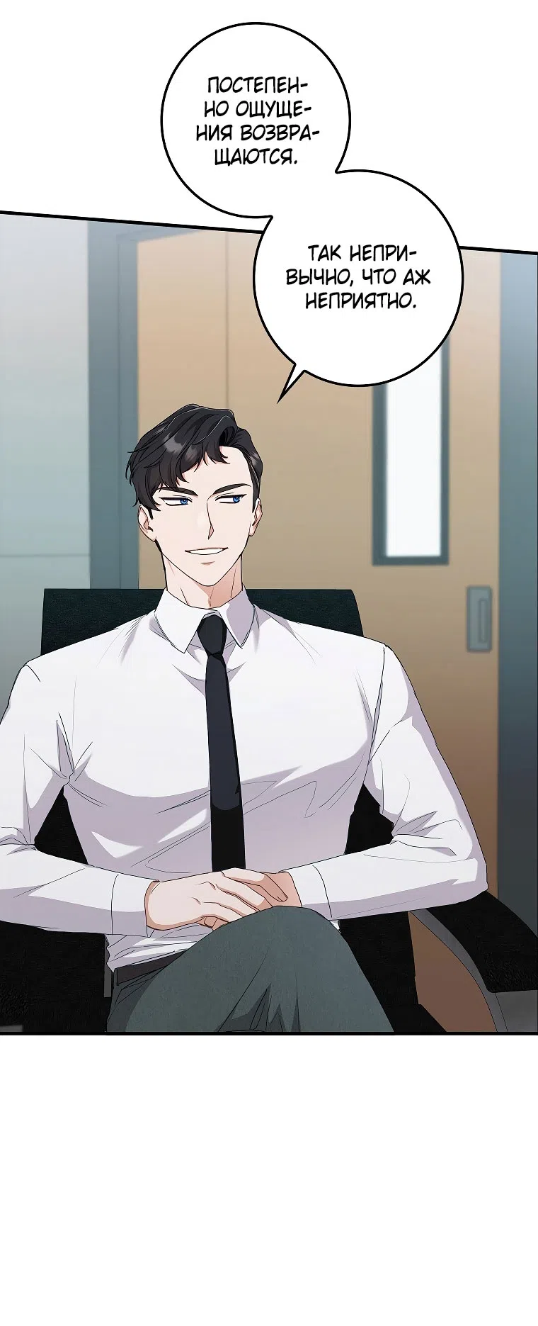 Страница 49 главы 11 манги Непробиваемая романтика / Hard-to-Break Romance