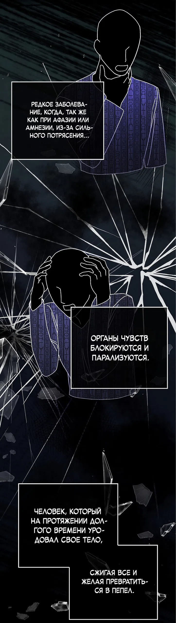 Страница 52 главы 11 манги Непробиваемая романтика / Hard-to-Break Romance