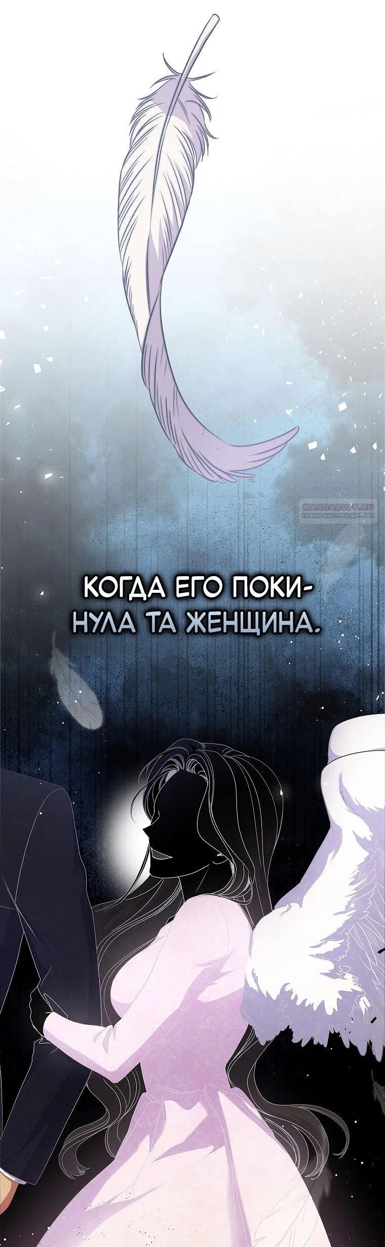 Страница 54 главы 11 манги Непробиваемая романтика / Hard-to-Break Romance