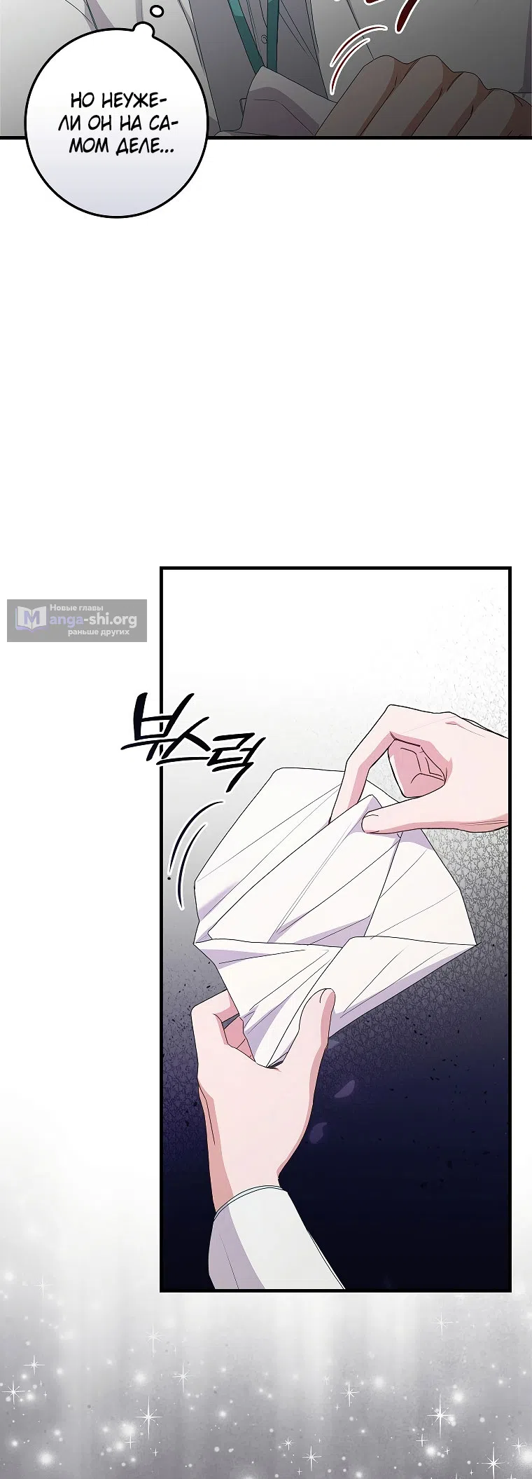 Страница 56 главы 11 манги Непробиваемая романтика / Hard-to-Break Romance