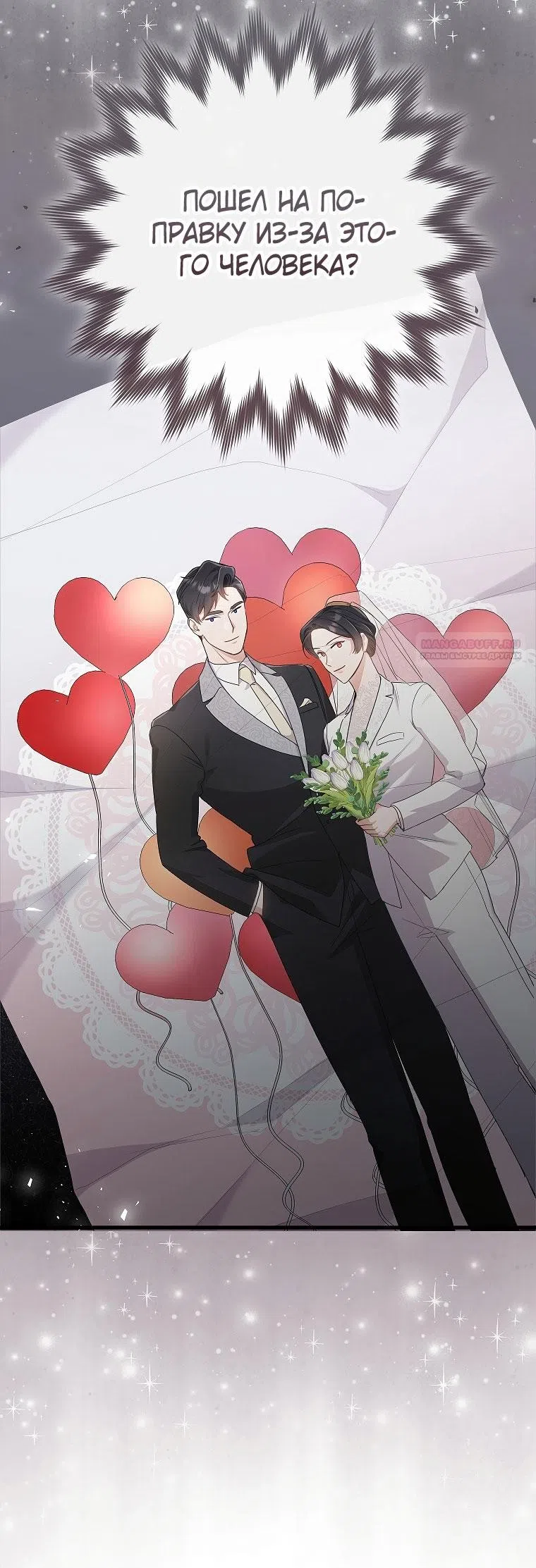 Страница 57 главы 11 манги Непробиваемая романтика / Hard-to-Break Romance