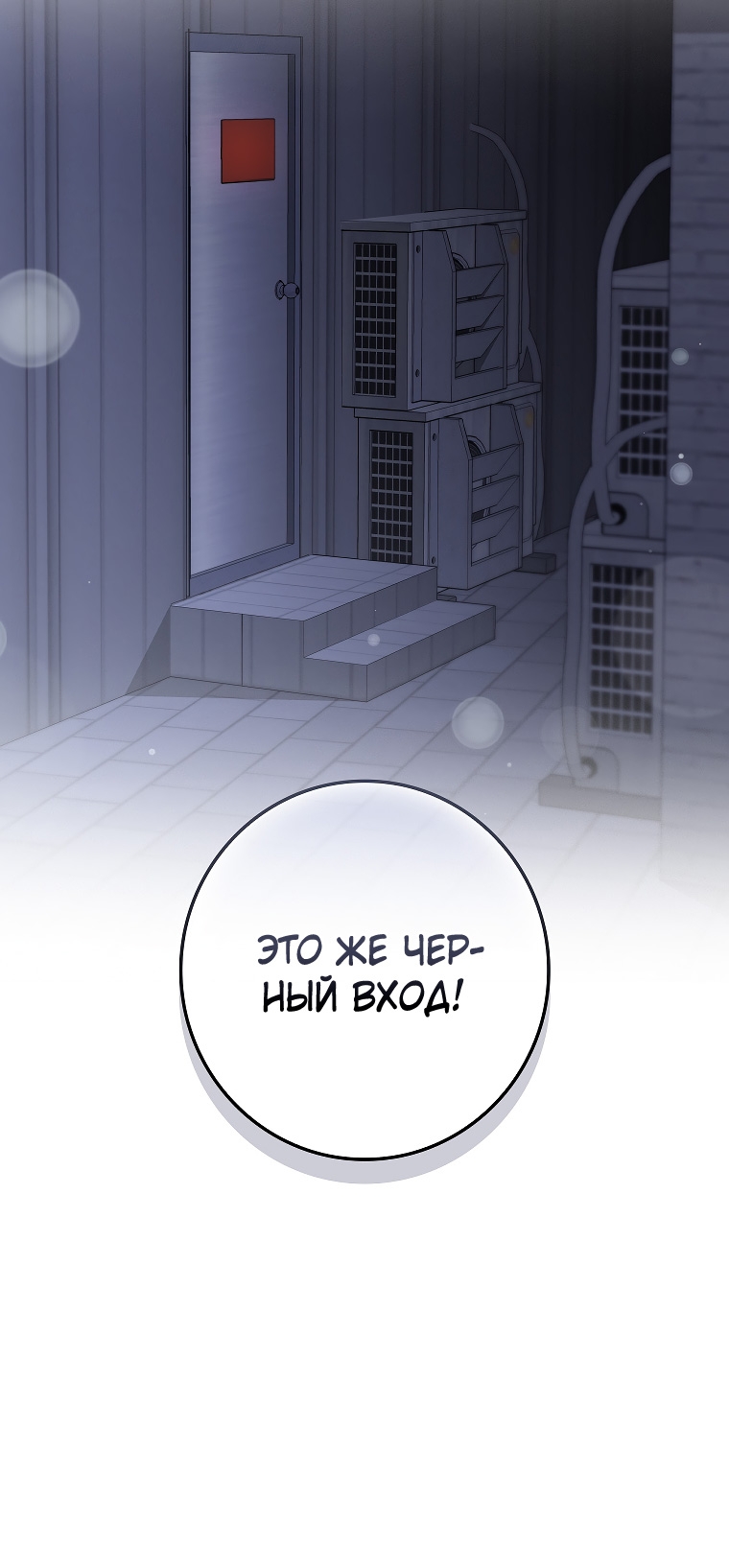 Страница 4 главы 30 манги Непробиваемая романтика / Hard-to-Break Romance