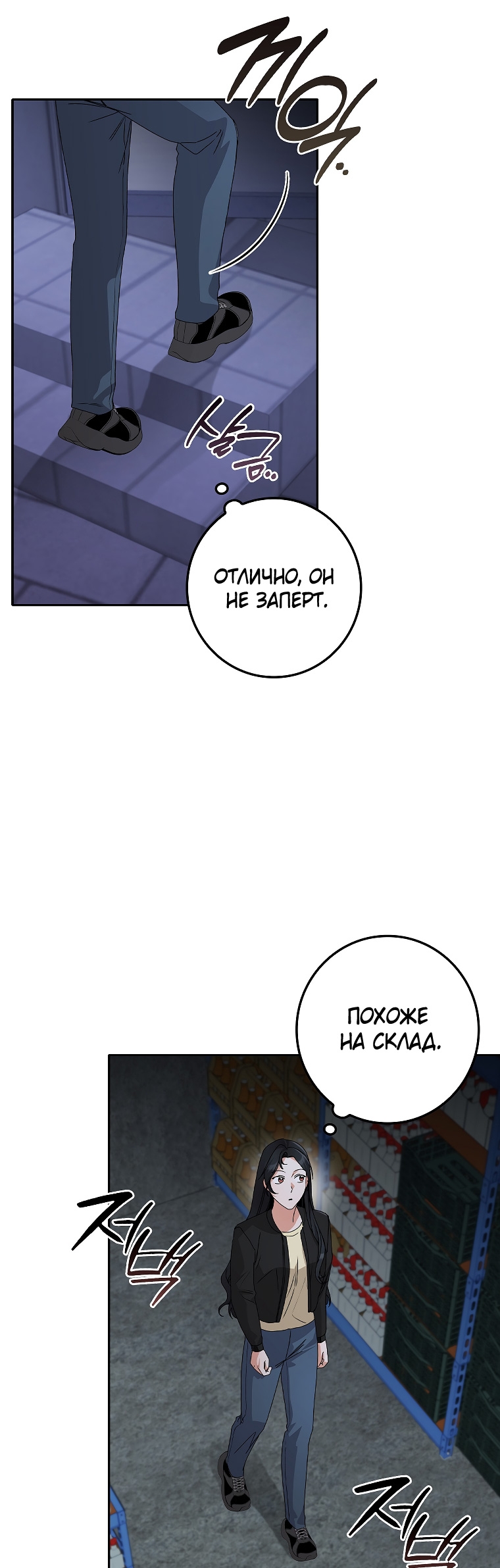 Страница 5 главы 30 манги Непробиваемая романтика / Hard-to-Break Romance