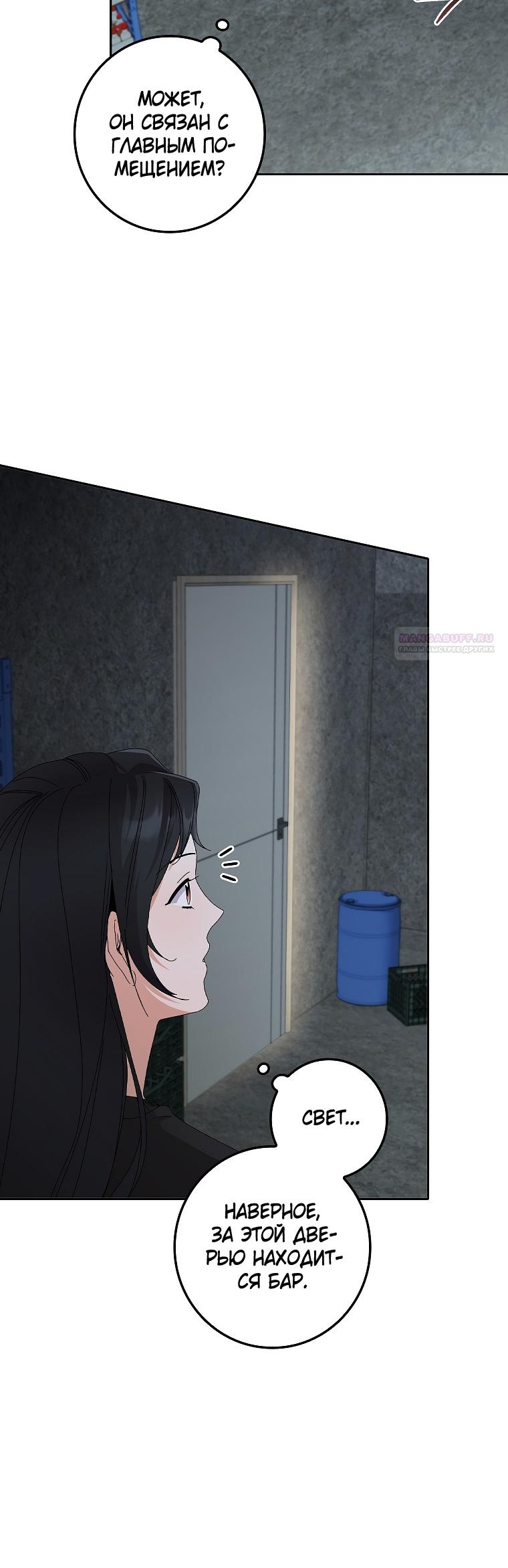 Страница 6 главы 30 манги Непробиваемая романтика / Hard-to-Break Romance