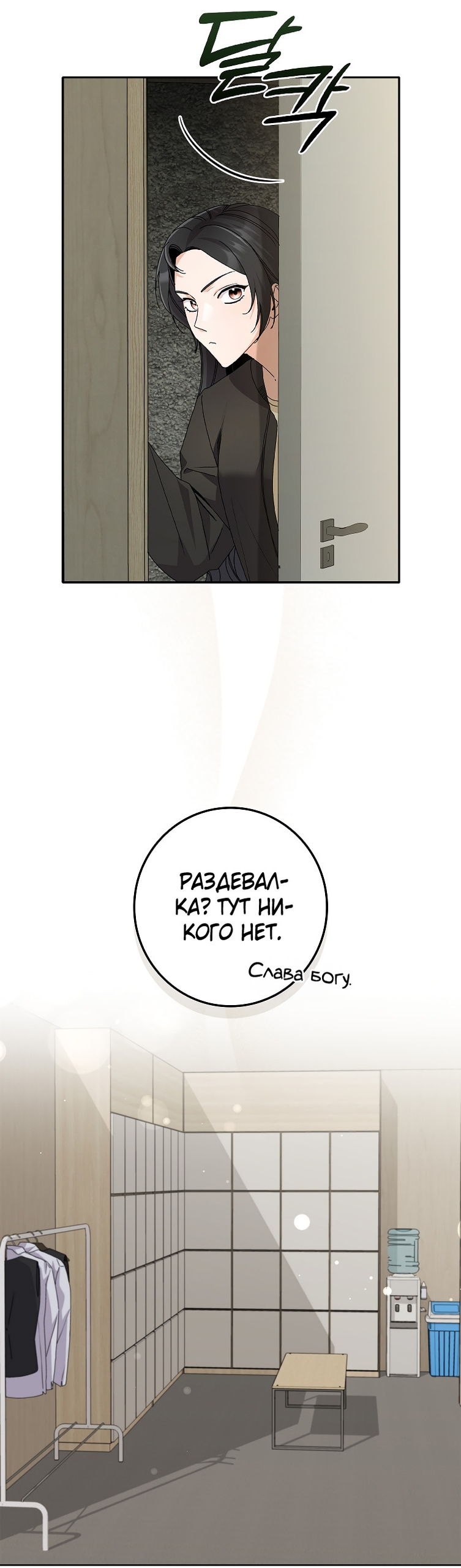 Страница 7 главы 30 манги Непробиваемая романтика / Hard-to-Break Romance