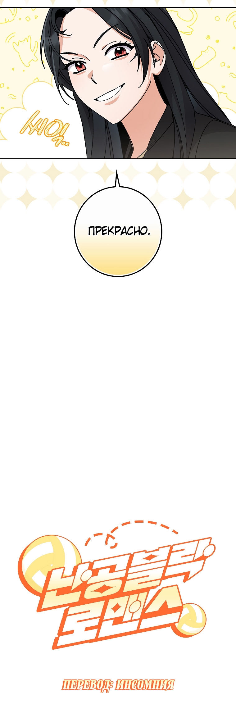 Страница 9 главы 30 манги Непробиваемая романтика / Hard-to-Break Romance