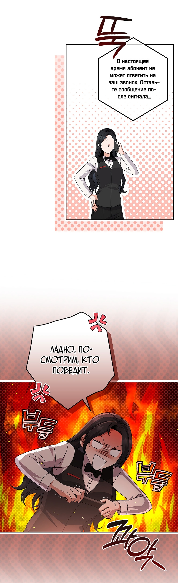 Страница 13 главы 30 манги Непробиваемая романтика / Hard-to-Break Romance