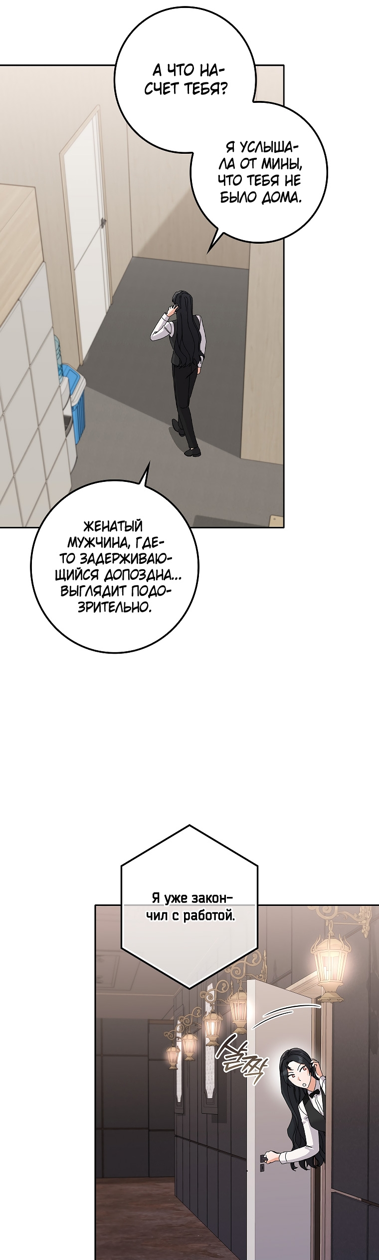 Страница 17 главы 30 манги Непробиваемая романтика / Hard-to-Break Romance