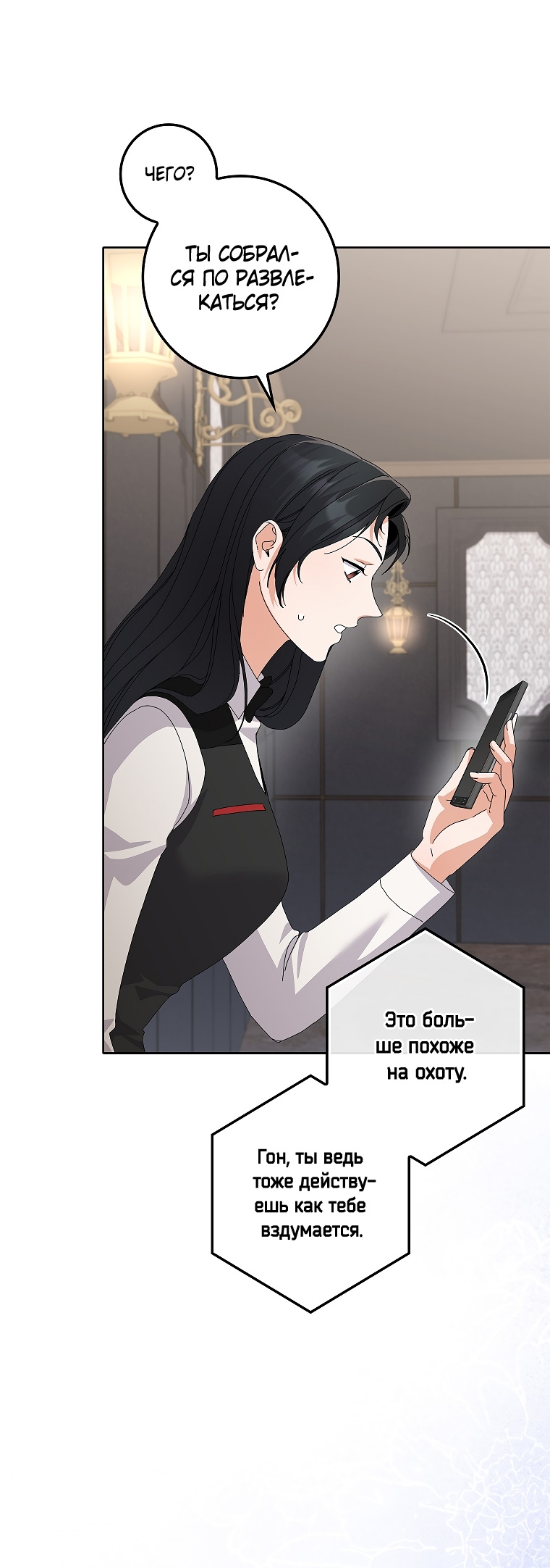 Страница 20 главы 30 манги Непробиваемая романтика / Hard-to-Break Romance