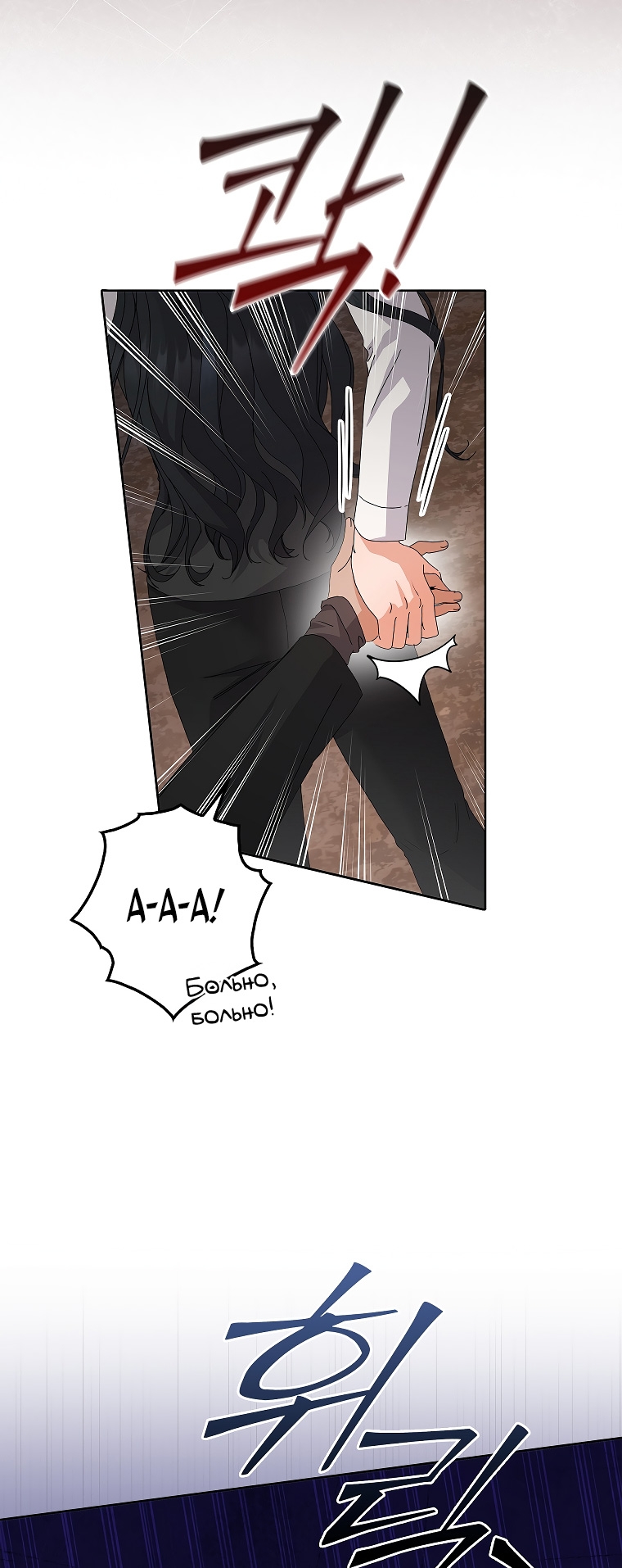 Страница 24 главы 30 манги Непробиваемая романтика / Hard-to-Break Romance