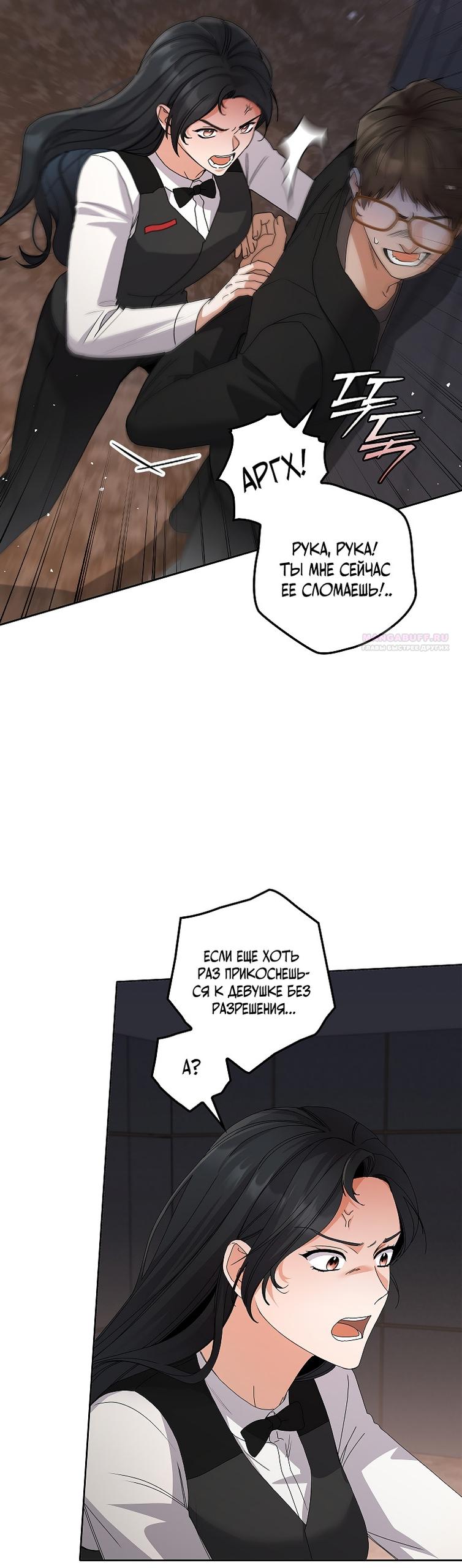 Страница 26 главы 30 манги Непробиваемая романтика / Hard-to-Break Romance