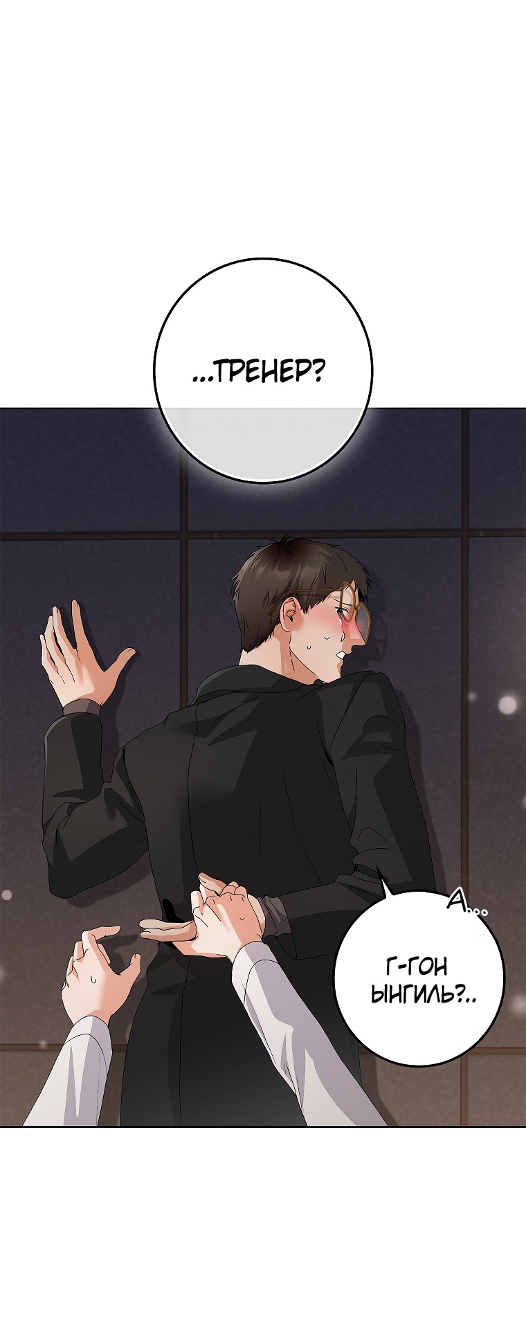 Страница 27 главы 30 манги Непробиваемая романтика / Hard-to-Break Romance