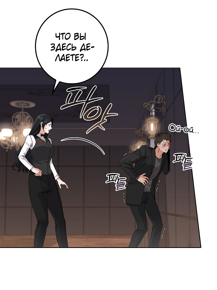 Страница 28 главы 30 манги Непробиваемая романтика / Hard-to-Break Romance