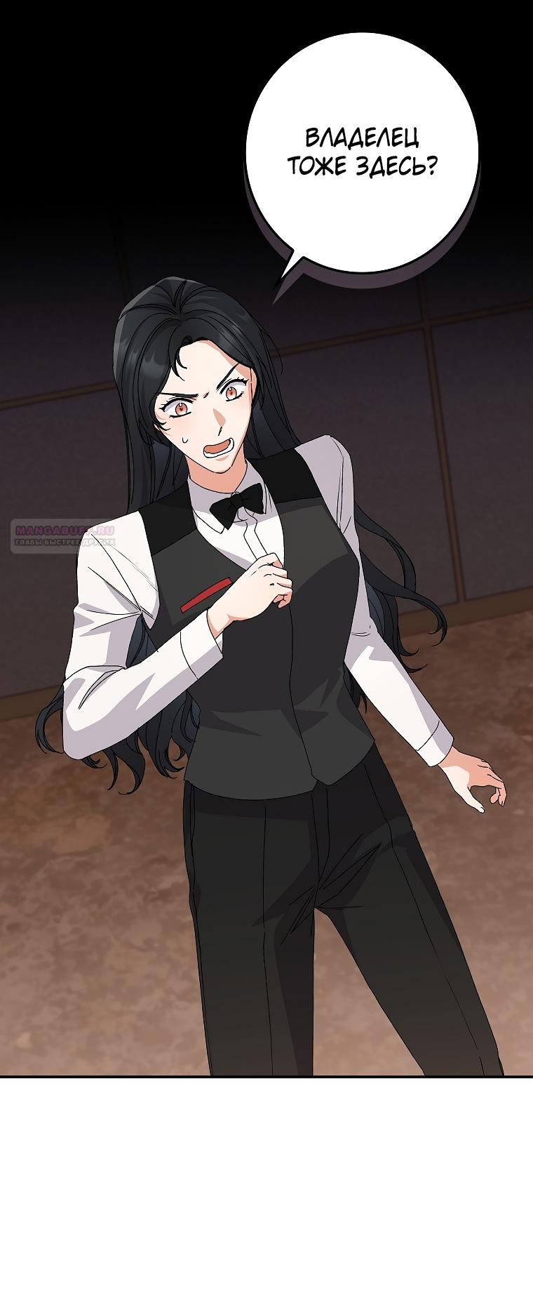 Страница 30 главы 30 манги Непробиваемая романтика / Hard-to-Break Romance