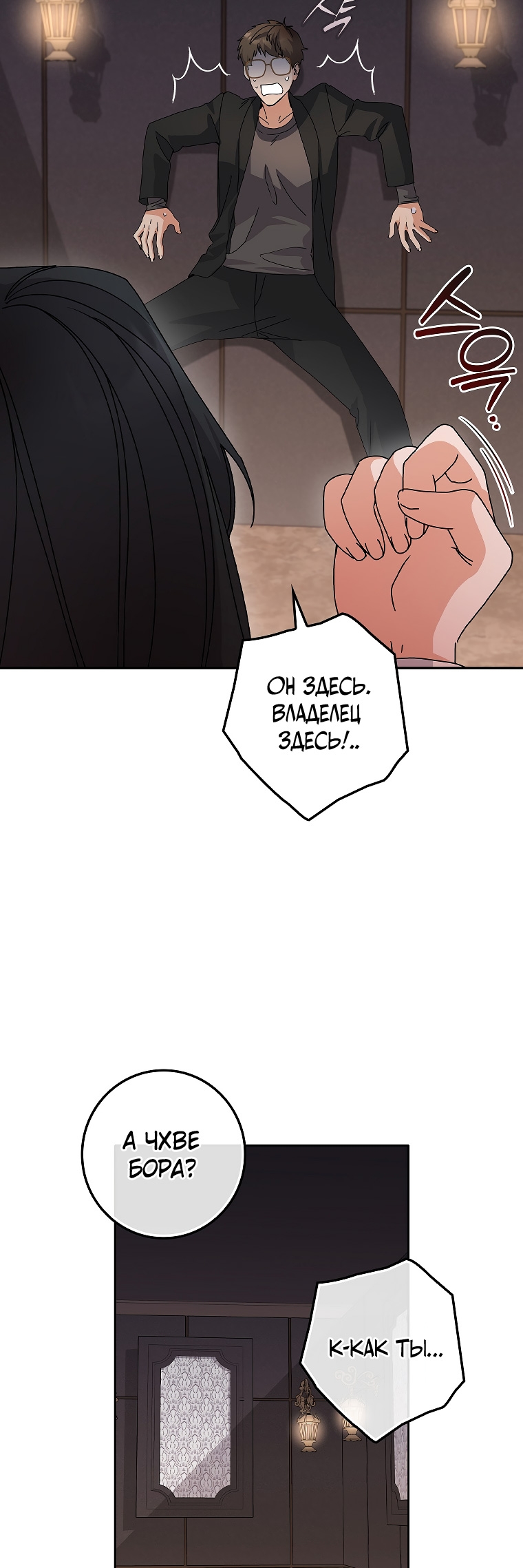 Страница 32 главы 30 манги Непробиваемая романтика / Hard-to-Break Romance