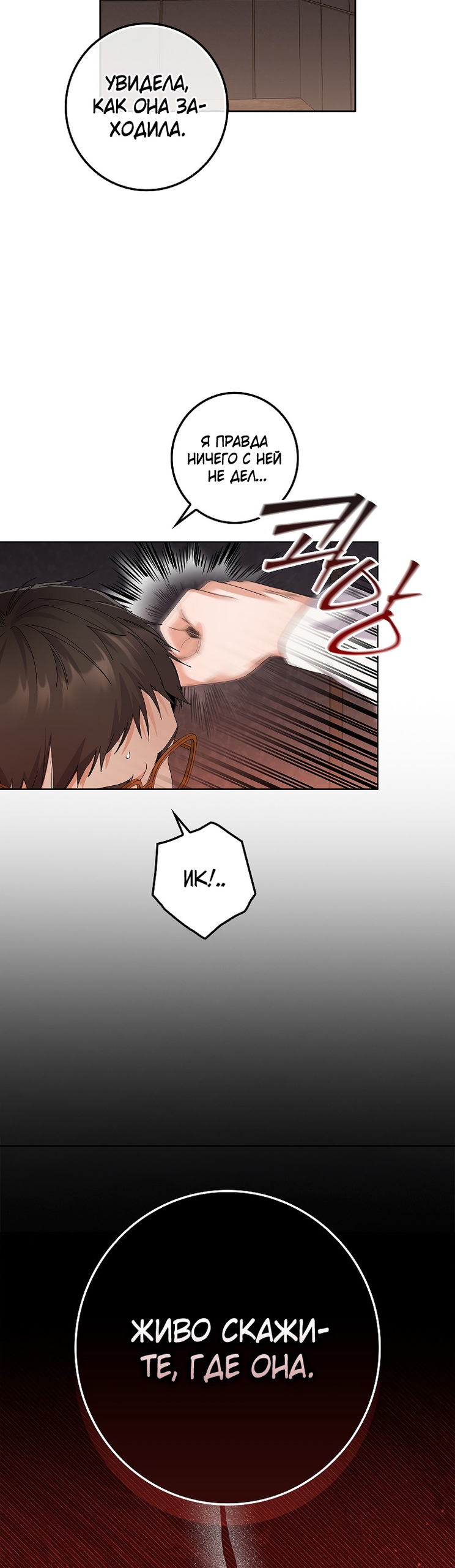 Страница 33 главы 30 манги Непробиваемая романтика / Hard-to-Break Romance