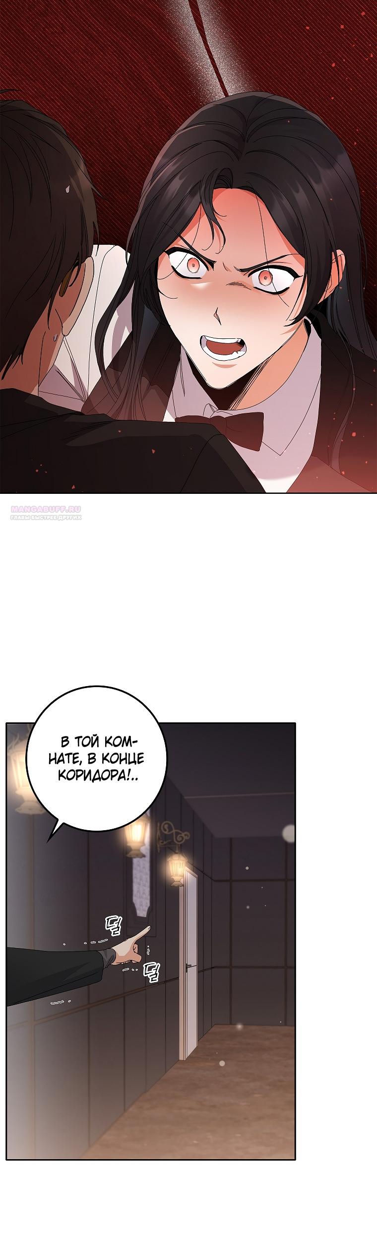 Страница 34 главы 30 манги Непробиваемая романтика / Hard-to-Break Romance