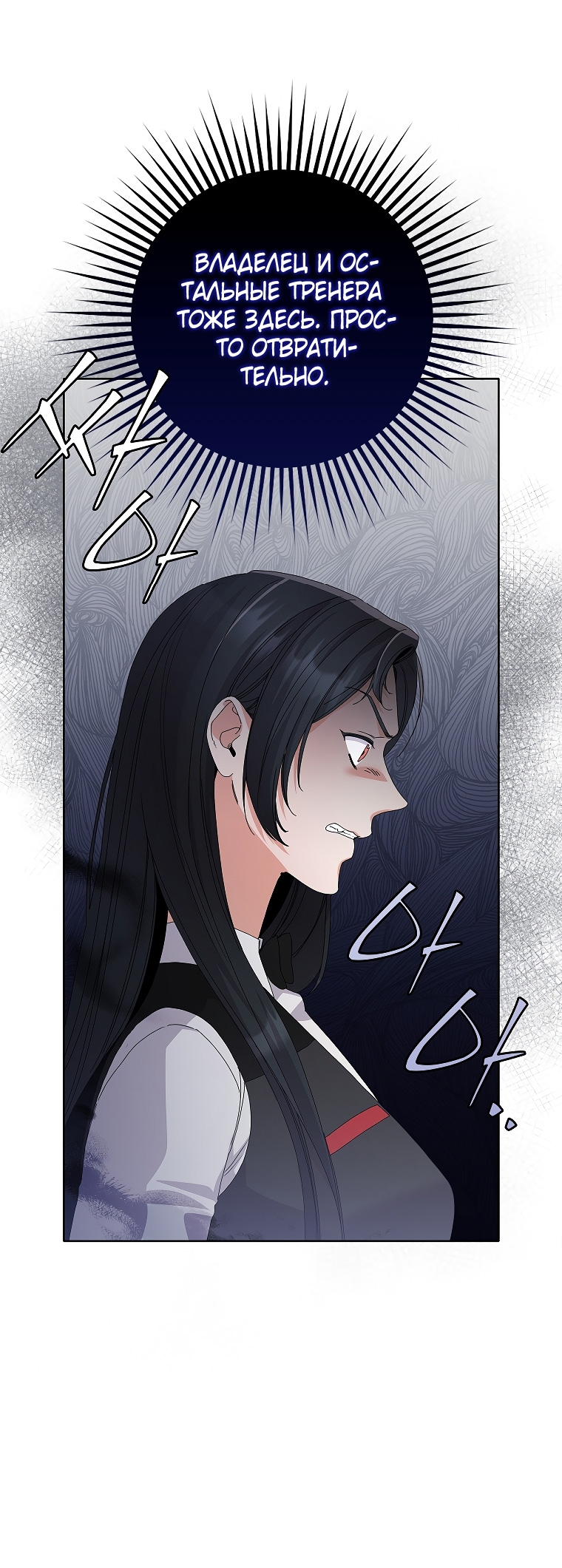 Страница 39 главы 30 манги Непробиваемая романтика / Hard-to-Break Romance