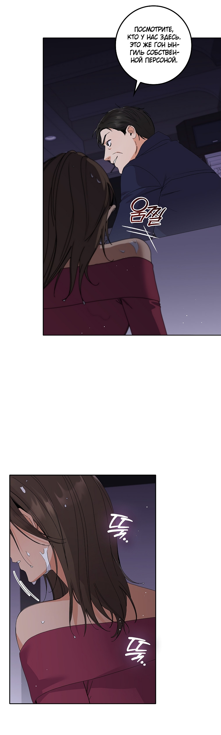 Страница 40 главы 30 манги Непробиваемая романтика / Hard-to-Break Romance