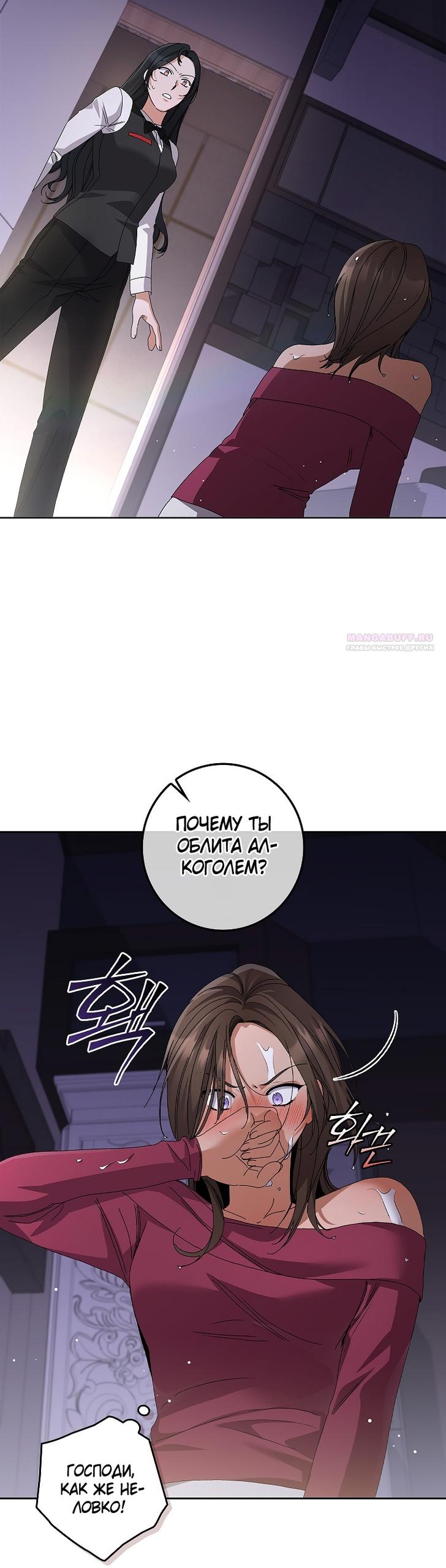 Страница 42 главы 30 манги Непробиваемая романтика / Hard-to-Break Romance