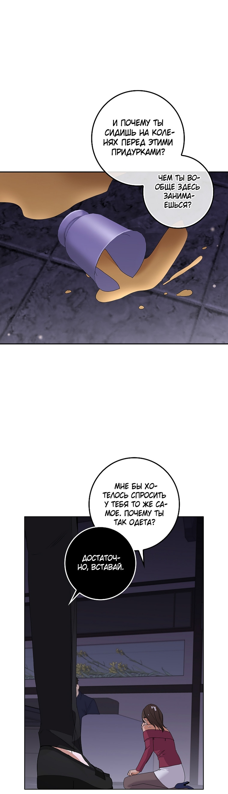 Страница 43 главы 30 манги Непробиваемая романтика / Hard-to-Break Romance