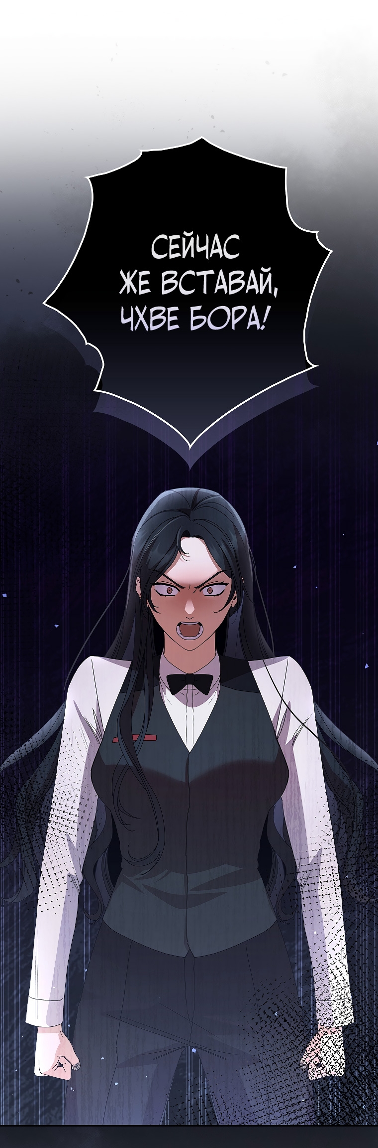 Страница 44 главы 30 манги Непробиваемая романтика / Hard-to-Break Romance