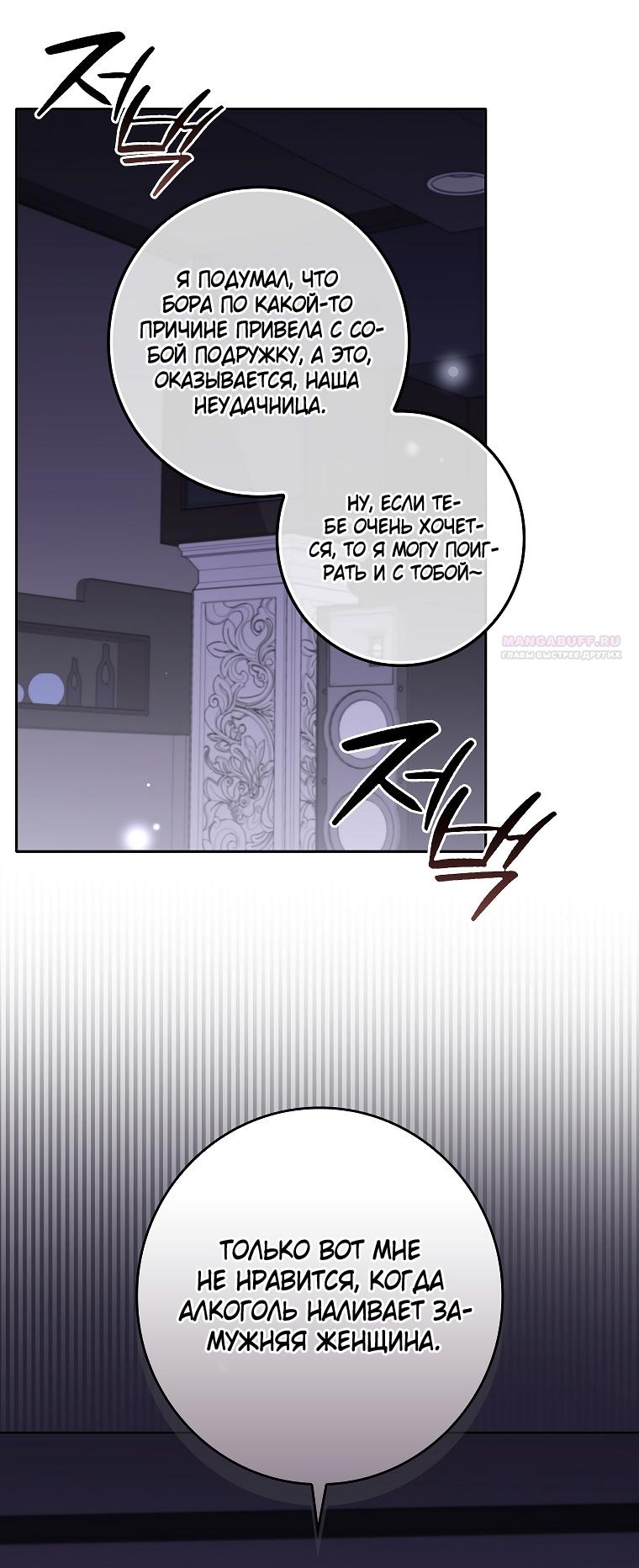 Страница 46 главы 30 манги Непробиваемая романтика / Hard-to-Break Romance