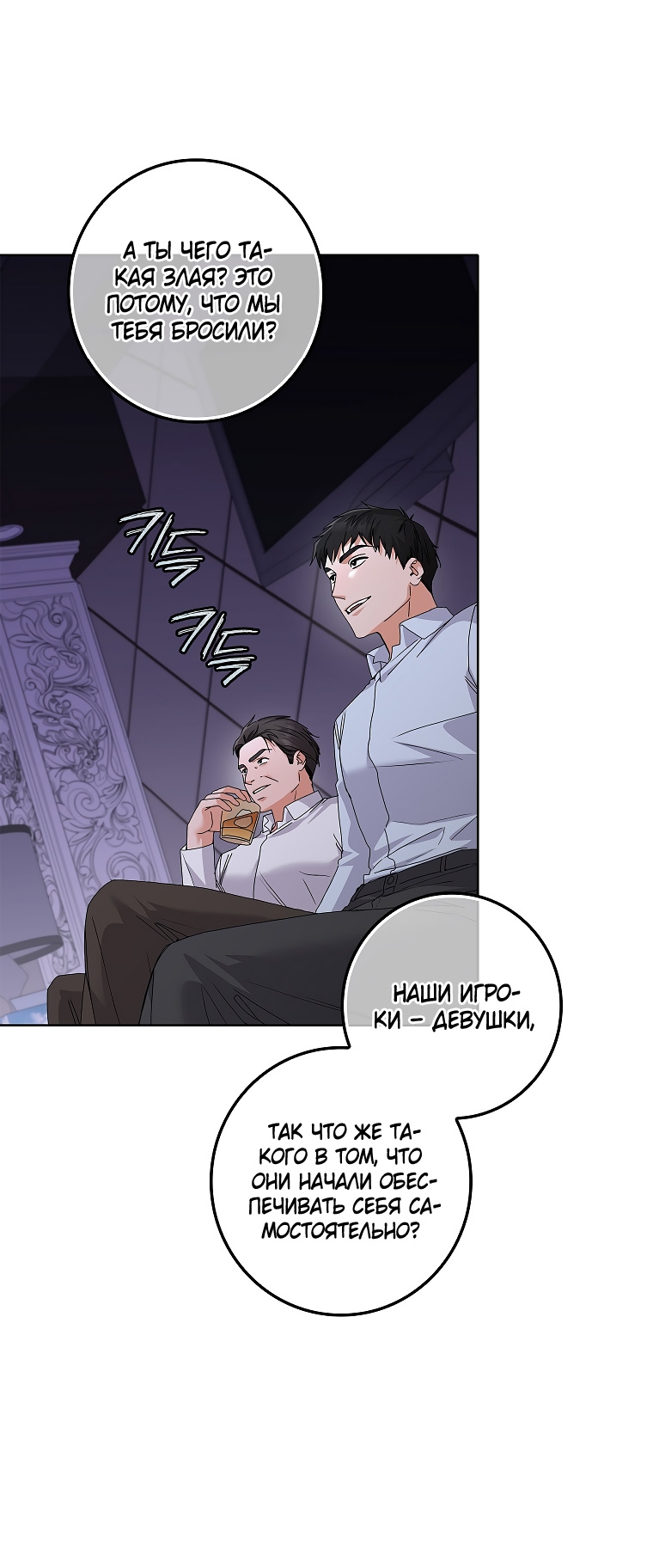 Страница 48 главы 30 манги Непробиваемая романтика / Hard-to-Break Romance