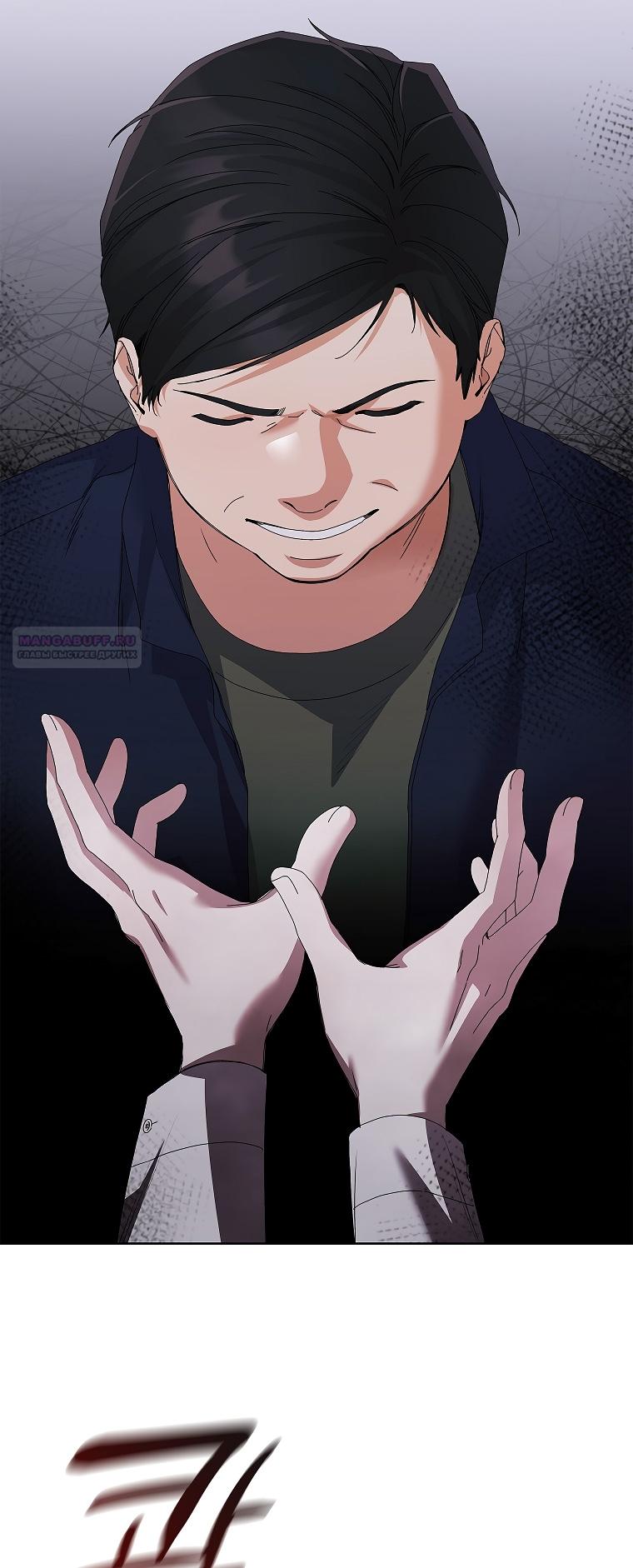 Страница 50 главы 30 манги Непробиваемая романтика / Hard-to-Break Romance