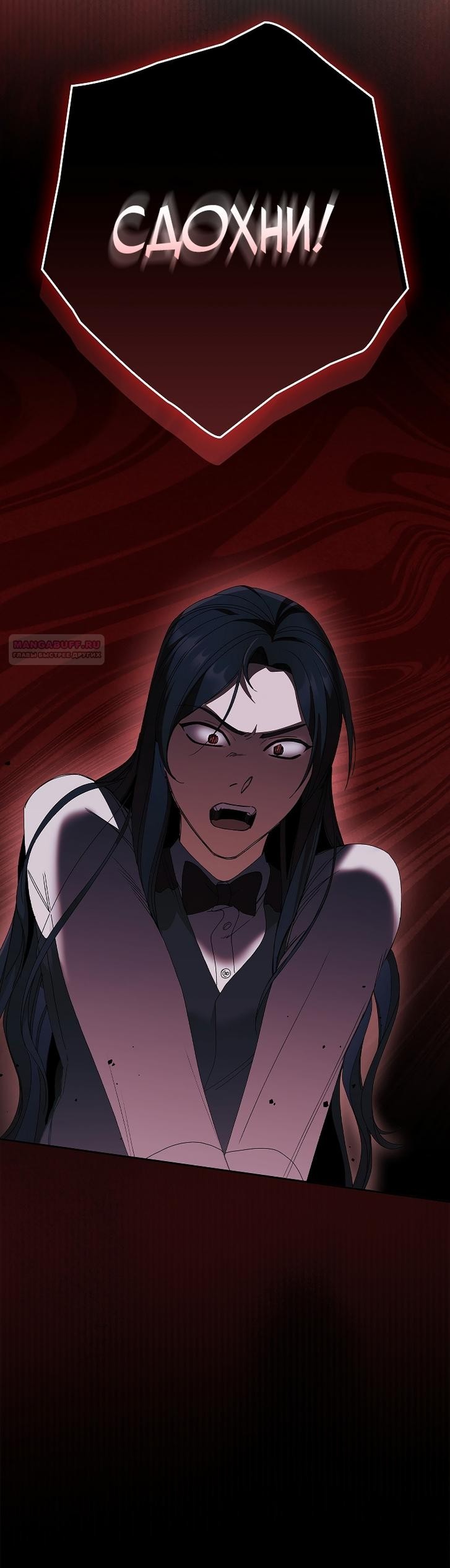 Страница 54 главы 30 манги Непробиваемая романтика / Hard-to-Break Romance