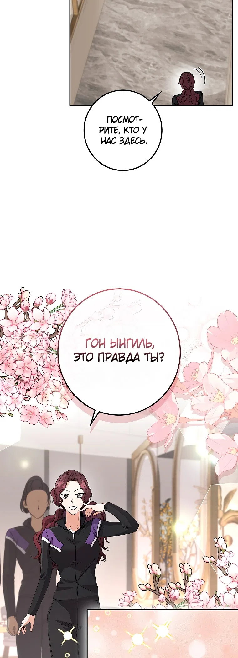 Страница 5 главы 28 манги Непробиваемая романтика / Hard-to-Break Romance