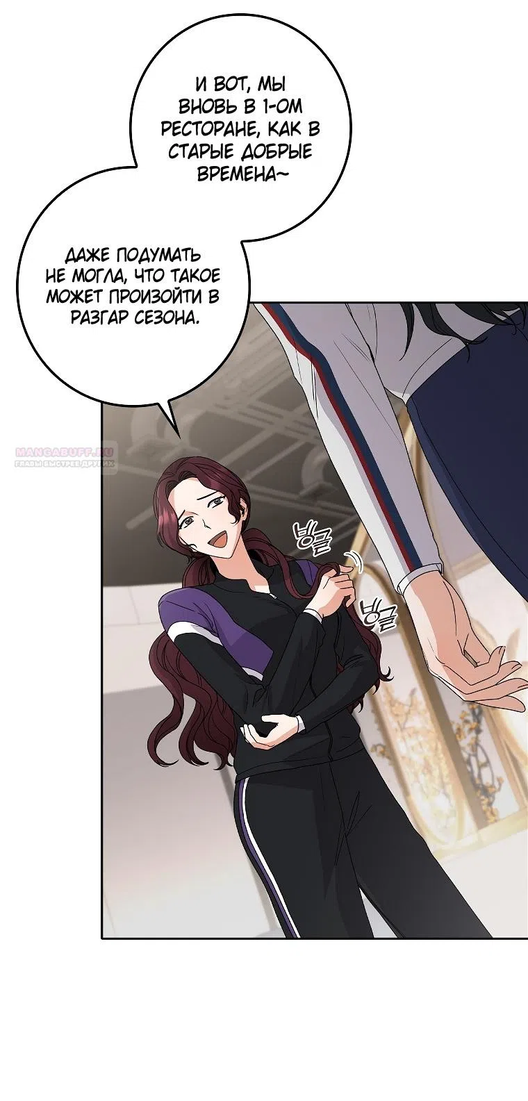 Страница 10 главы 28 манги Непробиваемая романтика / Hard-to-Break Romance