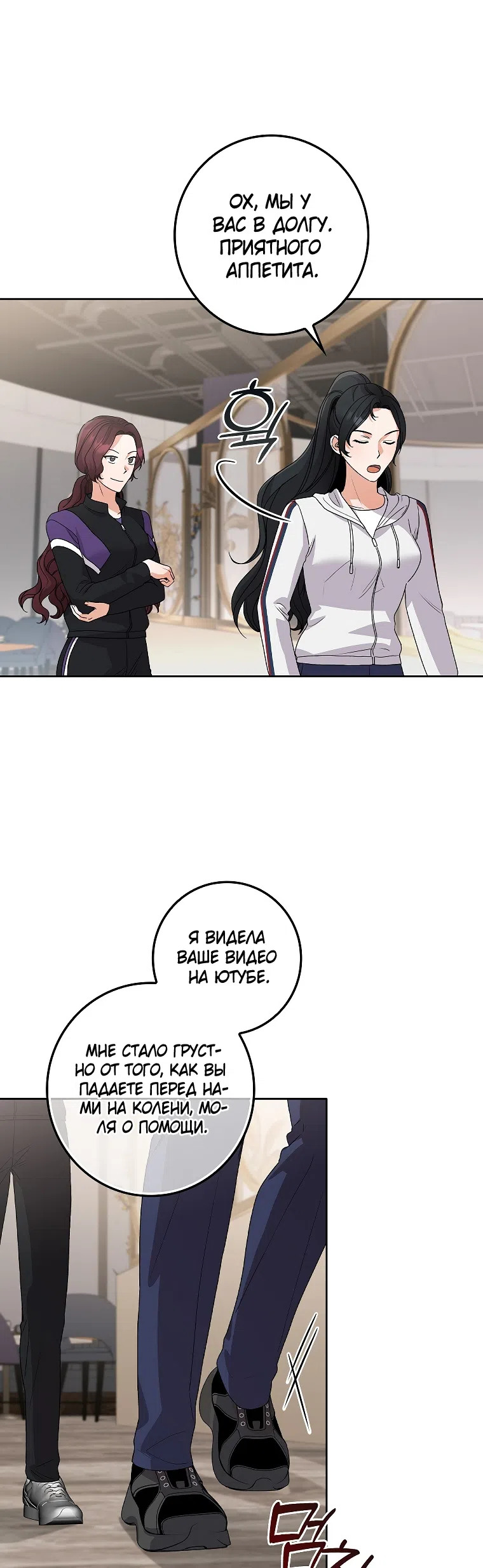 Страница 11 главы 28 манги Непробиваемая романтика / Hard-to-Break Romance