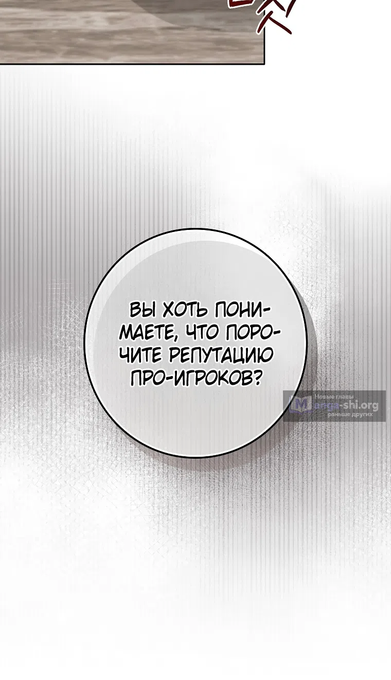 Страница 12 главы 28 манги Непробиваемая романтика / Hard-to-Break Romance