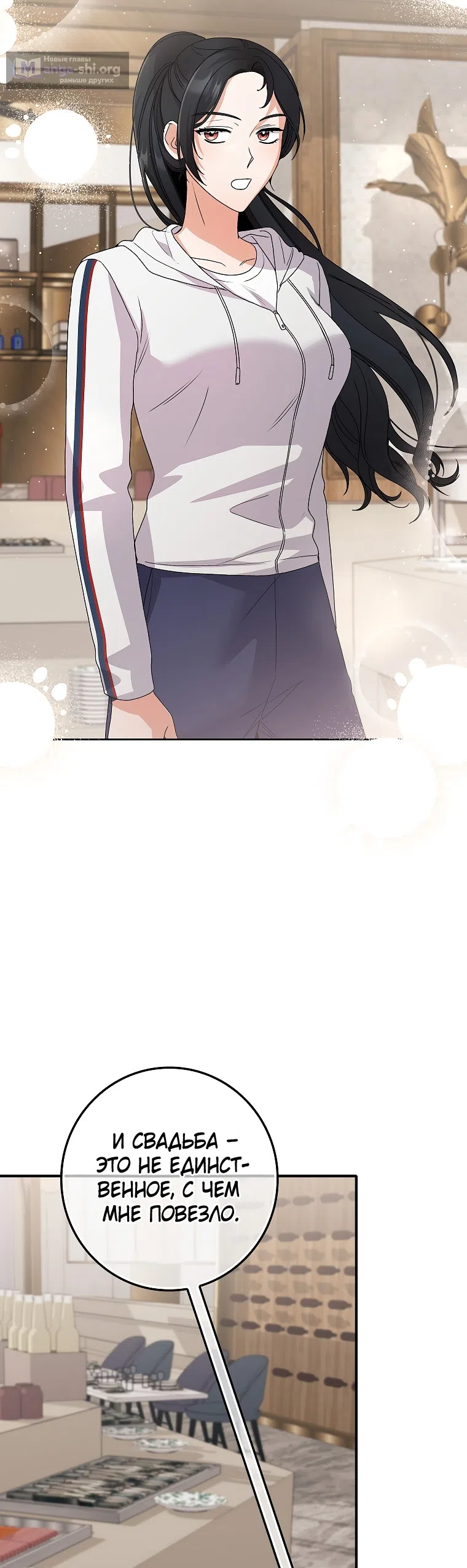Страница 16 главы 28 манги Непробиваемая романтика / Hard-to-Break Romance