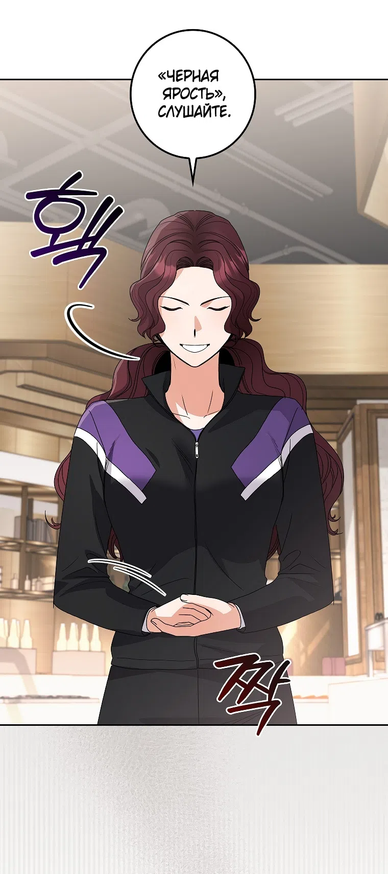 Страница 21 главы 28 манги Непробиваемая романтика / Hard-to-Break Romance