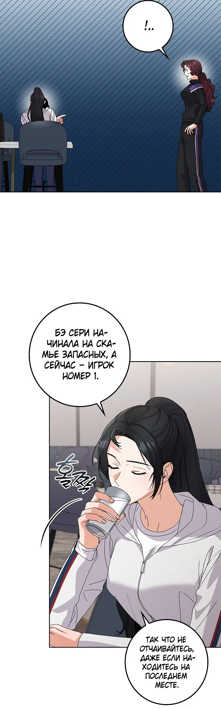 Страница 27 главы 28 манги Непробиваемая романтика / Hard-to-Break Romance