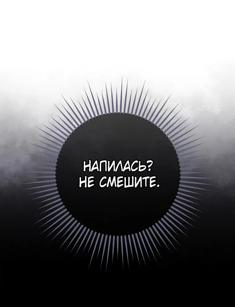 Страница 31 главы 28 манги Непробиваемая романтика / Hard-to-Break Romance