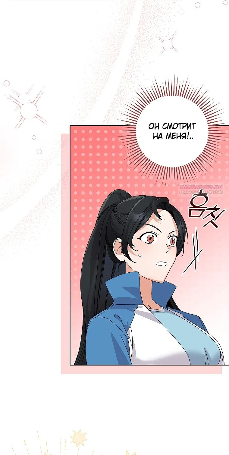 Страница 42 главы 28 манги Непробиваемая романтика / Hard-to-Break Romance