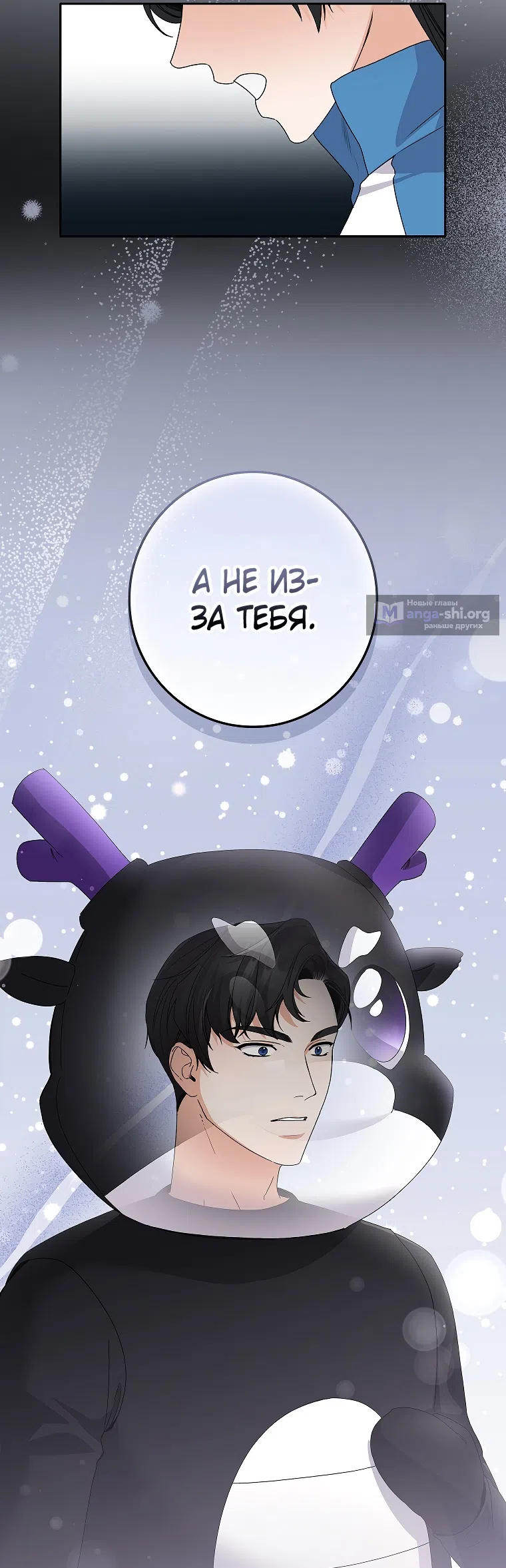 Страница 49 главы 28 манги Непробиваемая романтика / Hard-to-Break Romance