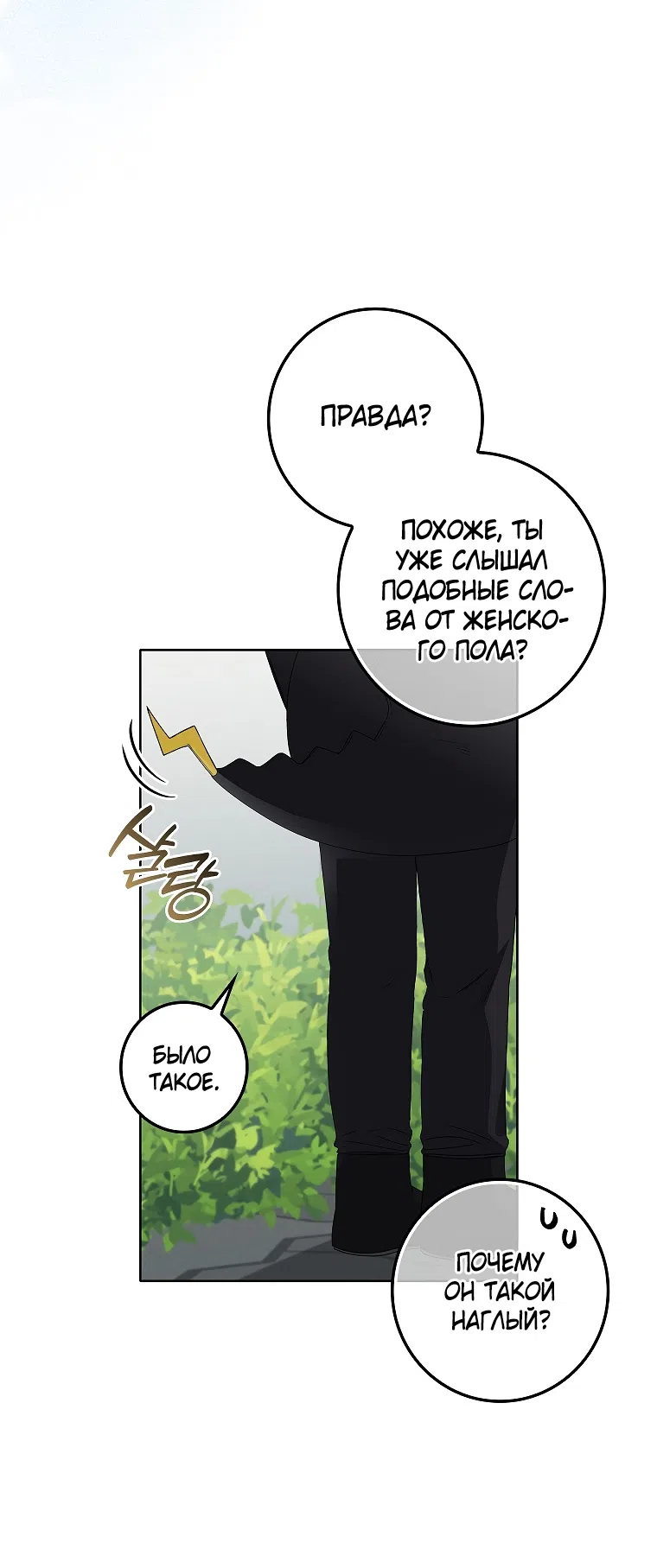 Страница 51 главы 28 манги Непробиваемая романтика / Hard-to-Break Romance