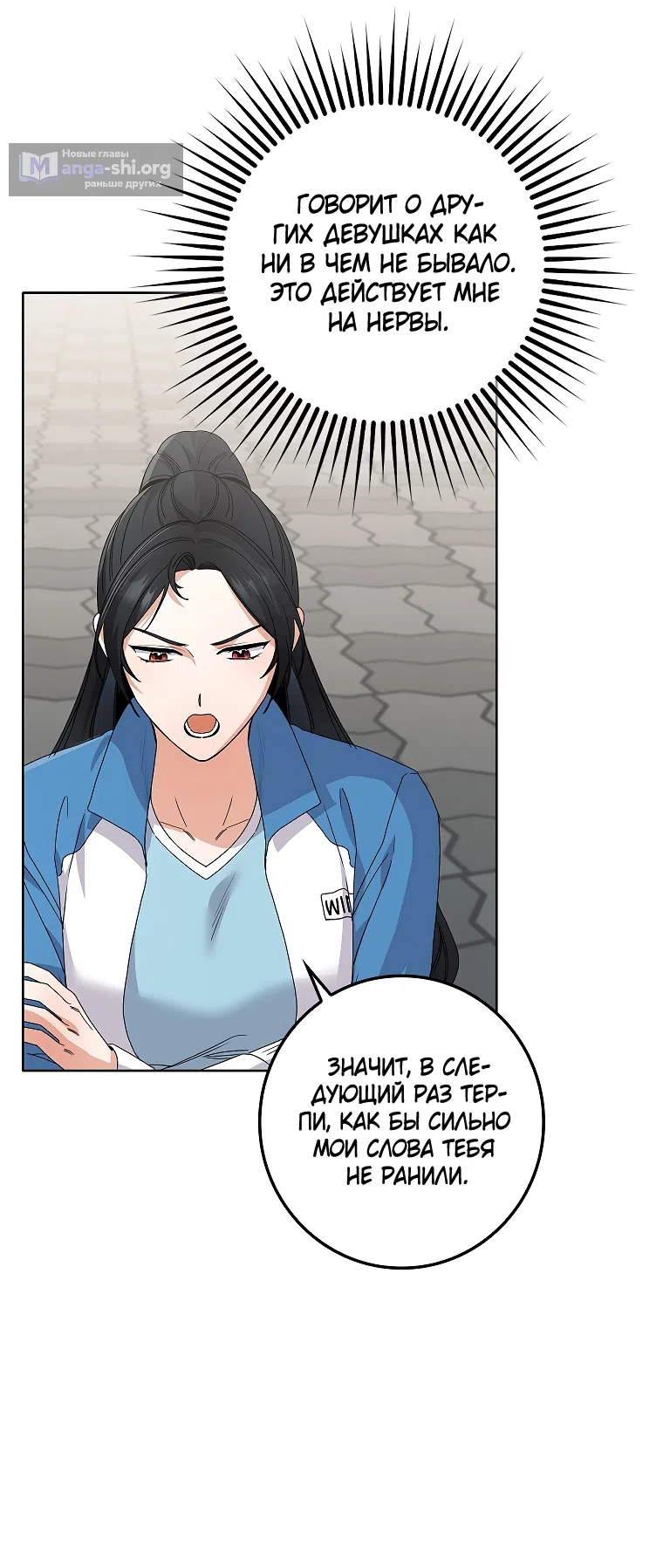 Страница 52 главы 28 манги Непробиваемая романтика / Hard-to-Break Romance