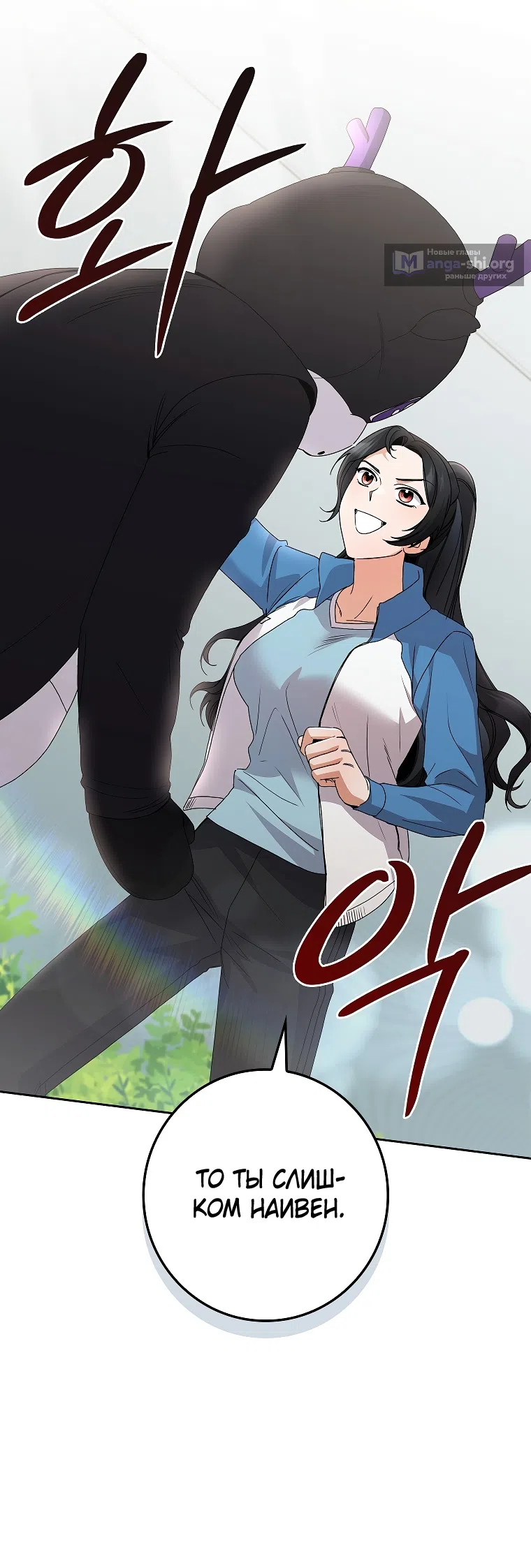 Страница 55 главы 28 манги Непробиваемая романтика / Hard-to-Break Romance