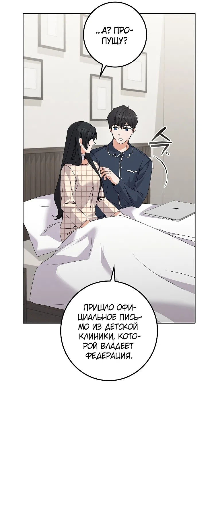 Страница 56 главы 32 манги Непробиваемая романтика / Hard-to-Break Romance
