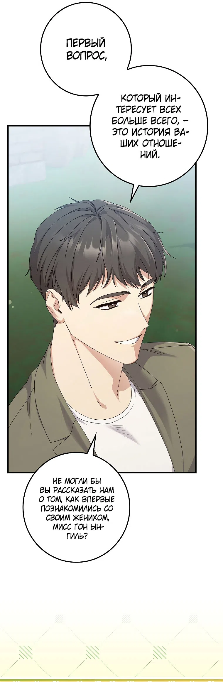 Страница 5 главы 9 манги Непробиваемая романтика / Hard-to-Break Romance