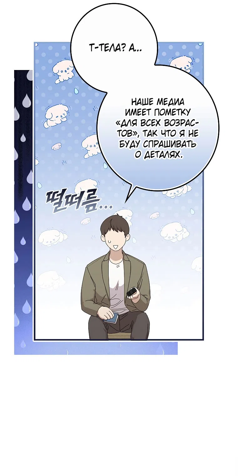 Страница 9 главы 9 манги Непробиваемая романтика / Hard-to-Break Romance