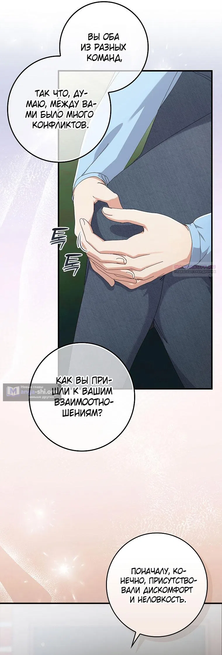 Страница 10 главы 9 манги Непробиваемая романтика / Hard-to-Break Romance